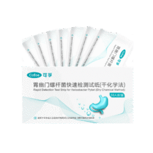 可孚胃幽门螺旋杆菌检测试纸10片医用非碳C14吹气检测盒幽门螺杆菌