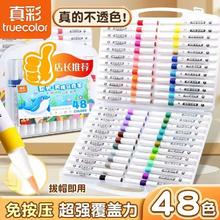 真彩 儿童马克笔彩绘可水洗丙烯小学生画画美术专用画笔套装便宜 12色12色0.01元