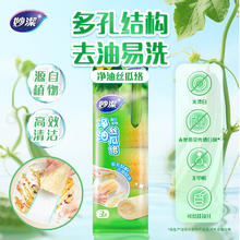 妙潔 妙洁净油丝瓜络3只14.9元