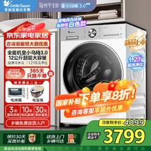 小天鹅 全国补贴！小乌梅3.0轻享版 TG12VE10PRO 全自动滚筒洗衣机 12KG券后2513元