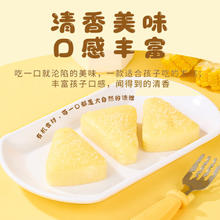 九洲丰园 有机生椰牛奶玉米发糕180g*2袋（12块）1袋10.6元