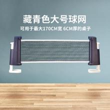 迪卡侬 DECATHLON ECATHLON 迪卡侬 乒乓球网架乒乓球伸缩球台桌网中间网室外网便携便捷IVH2