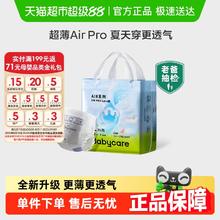 babycare Air Pro系列 拉拉裤
