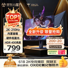 KTC 27英寸2K 210Hz FastIPS电竞电脑显示器 旋转升降 音箱 10Bit高亮护眼 显示屏H27T22S-3589.34元