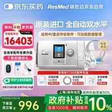 ResMed 瑞思迈 AirCurve10全自动双水平睡眠呼吸机