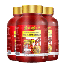 北京同仁堂纳豆激酶  纳豆地龙蛋白片纳豆激酶纳豆葛根片地尤110粒/装 【包含赠送共发3瓶】共330粒】纳豆激酶29.9元 (满2件8.10折,券后省50)