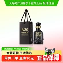 88VIP会员：古井贡酒 年份原浆 52%vol 浓香型 100ml单瓶装