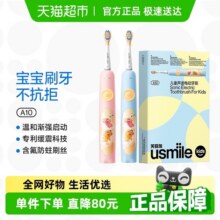 usmile笑容加儿童电动牙刷A10声波自动软毛充电3-6-12岁恐龙防蛀