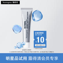 露得清 超A面霜 10ml14.9元