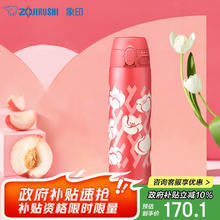 象印 SM-TAE48SA 保温杯 480ml 梅花粉