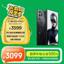 国家补贴：红魔 Redmagic 9S Pro 5G手机 12GB+256GB 暗夜骑士 骁龙8Gen3 领先版券后2899元