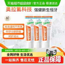 Elmex 艾美适 6-12岁儿童牙膏少儿防蛀换牙期50ml*3支欧洲进口含氟54.09元（淘金币可低至52.8元，需用券）