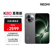 红米 小米REDMI K80 至尊版 天玑9400+ 7410mAh大电池 砂岩灰 12GB+256GB 红米5G手机2209.15元