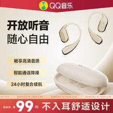 QQ音乐 EK33挂耳式蓝牙耳机长续航降噪款开放不入耳夹游戏运动专用 杏色39元