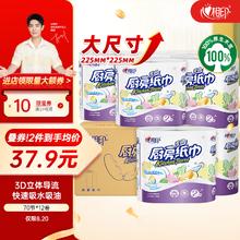 心相印 厨房用纸 70节*12卷 加大加厚食品可接触级34.76元