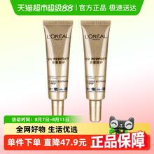 L'OREAL PARIS 欧莱雅防晒霜小金管面部身体隔离防晒乳15ml*2