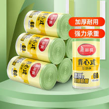美丽雅 背心手提垃圾袋加厚塑料袋大垃圾袋厨房家用垃圾袋 中号45*55cm60只3.9元