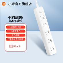 米家 MIJIA XMCXB01QM 三孔带USB插线板 白色 快充版29.9元