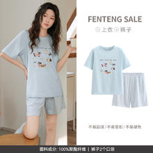 芬腾 睡衣女夏季薄款短袖短裤甜美可爱少女大码家居服夏天套装 FX26921557冰兰券后64元