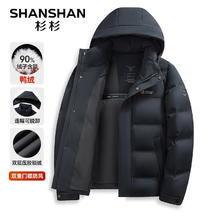 杉杉 反季促销！羽绒服男可拆卸防风保暖券后199.53元