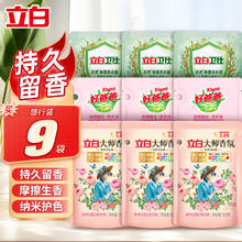 Liby 立白 大师香氛洗衣液 9袋 玫瑰香券后13.9元