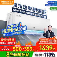 奥克斯 空调挂机1.5匹 一级能效变频冷暖 低噪节 KFR-35GW/BpR3AQS1