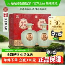 杜康 酒祖小封坛青坛 46%vol 浓香型白酒 500ml*2瓶券后208元
