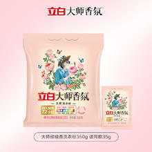 88VIP会员：立白 亮白系列 天然亮白焕彩如新洗衣粉 5kg/袋 淡雅薰衣草5.61元