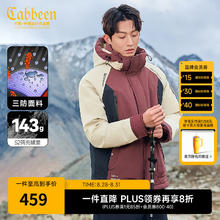 Cabbeen 卡宾 三防90鸭绒羽绒服券后285.2元
