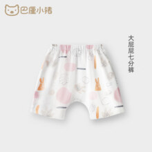 巴厘小猪（BALIPIG）婴儿裤子夏季薄款大屁屁裤（3色可选）