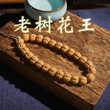欧梵洛 小金刚菩提子梅花单圈手串手持老树王双龙纹龙脊突出高油 帝王花单圈约13mm（免费编流苏）