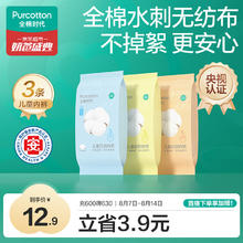 全棉时代 儿童全棉一次性内裤 3条装