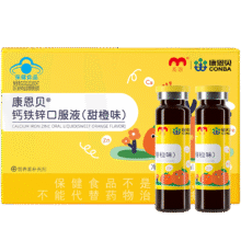 康恩贝 钙铁锌口服液 10ml*10支