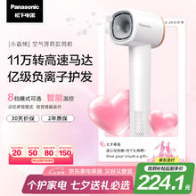 松下 Panasonic 家用高速电吹风机筒大功率速干负离子温控护发送女友七夕情人节礼物小森林券后195.75元