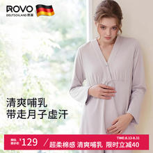 ROVO 纯棉薄款月子服 喂奶哺乳家居服套装 （多款可选）券后79元