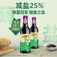 百亿补贴！李锦记 升级鲜味薄盐生抽 600g*2瓶