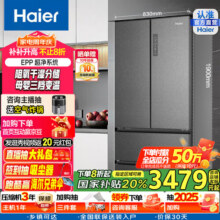 海尔（Haier）国家补贴20%海尔冰箱510升变温超薄法式冰箱干湿分储EPP超净一级能效风冷无霜清韵多门家用电冰箱 BCD-510WGHFD59S9U14339元 (券后省10)
