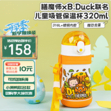 Thermos 膳魔师 316不锈钢儿童保温吸管杯TCKE 320ml（带恐龙蛋+杯绳）新低73元包邮