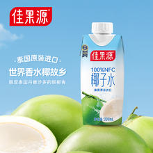 佳果源 泰国进口100%NFC椰子水330ml*12电解质