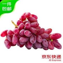 京鲜生 云南克伦生无籽红提 净重4斤装29.9元包邮（7.48元/斤）