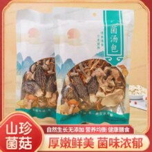 七彩菌汤包 50g*3包*1件7.93元（需领券，合2.64元/包）