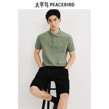 太平鸟 热卖清仓！POLO衫合集 休闲翻领短袖商务T恤（26款任选）券后112.1元