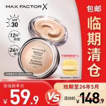蜜丝佛陀 临期商品：蜜丝佛陀 冰淇淋粉底霜遮瑕防晒不脱妆40号象牙白40.5元