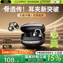 唯立德 蓝牙耳机耳夹式骨传导概念 京东独家-星空黑108.71元