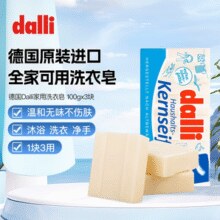 德国原装进口！Dalli 家用洗衣皂100g/植物油儿童洗衣皂125g 3块装
