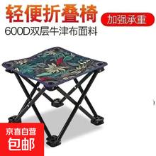 京喜 户外超轻便携折叠月亮椅露营钓鱼凳写生椅0.01元
