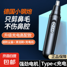 【10年质保】新款充电鼻毛修剪器男生电动鼻毛刮剃鼻毛器鼻孔修理器耳毛修剪器女士送男友 A8充电升级款(送防尘盖+充电线+清洁刷)3.91元