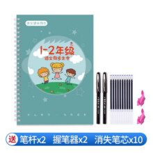 汉状元 小学生语文同步凹槽字帖 1-2年级1.9元（需领券）