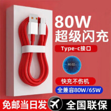 胜粒适用一加充电线快充数据线适配1+8 12 11 10 7Pro 7t 6 Ace数据线十九八+闪充线七六五快充器 【兼容80W/65W】一加闪充2米