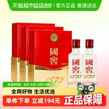 国窖1573 52%vol 浓香型白酒625元